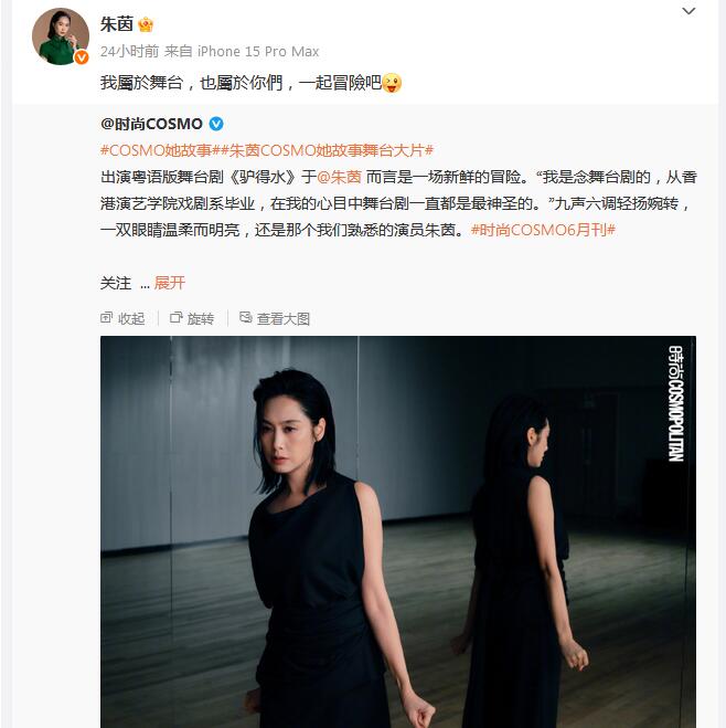 53岁朱茵状态引热议 网友:女神还是女神