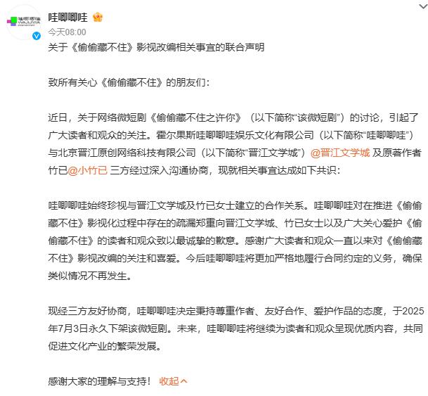 QQ截图20250704153636